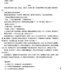 小学语文面试试讲视频,精彩教学瞬间回顾