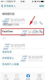 6s视频通话,瞬间拉近你我距离