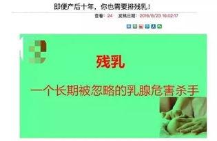 排残奶视频教程,视频教程详解