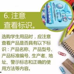 文具安全视频,视频揭示日常用品潜在风险