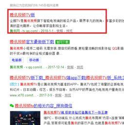 夏普电视怎么下载腾讯视频,夏普电视轻松下载腾讯视频教程