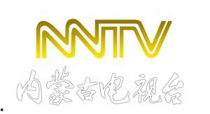 内蒙古广播电视台卫视频道,传承草原文化，展现大美内蒙古